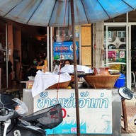 หน้าร้าน นิดข้าวแช่
