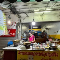 ขนมหวานผัวบัวผัน