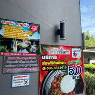 ชลิตากู๊ดวิว