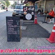 สามแยกเม้าส์เม้าท์