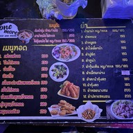 One-More เกาะล้าน