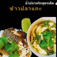 ข้าวปลาแกะ ข้าวน้ำพริกตรงข้าม7-11คุ้มหน้าวลัยลักษณ์