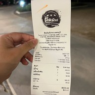 ติดมันส์ เพชรบุรี