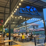 ติดมันส์ เพชรบุรี