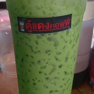 ตู้แดงคอฟฟี่