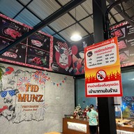 ติดมันส์ เพชรบุรี