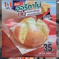 เมนู KFC บิ๊กซีพระราม 2