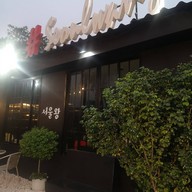 หน้าร้าน Seoul wang แยกไฟฉาย