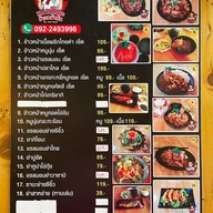 เบนโตะ ข้าวหน้าล้น