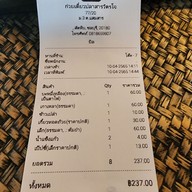 เมนู ก๋วยเตี๋ยวปลาสารวัตรโจ