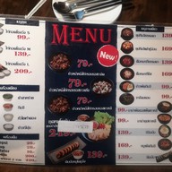 เมนู Seoul wang แยกไฟฉาย