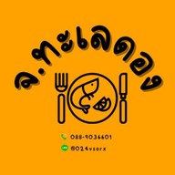 69 sixty- nine cafe บ้านค่าย