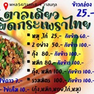 amazon แขวงคลองถนน เขตสายไหม