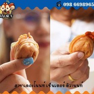 Sweettest thing บางกะดี