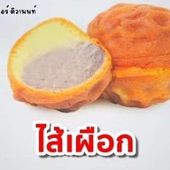 Sweettest thing บางกะดี