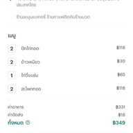 ไก่ทอด2ป.