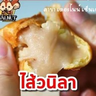 Sweettest thing บางกะดี