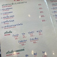 กะเพราโบราณ