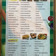 3โอโภชนา