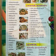 3โอโภชนา