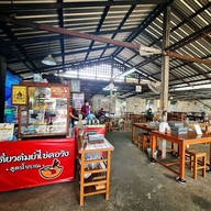 ก๋วยเตี๋ยวต้มยำไข่ (คอวัง) สูตรโบราณ