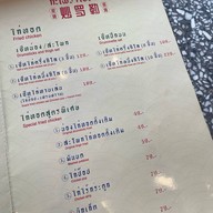 กะเพราโบราณ