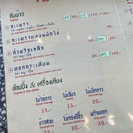 กะเพราโบราณ