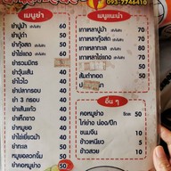 ลาภอร่อย