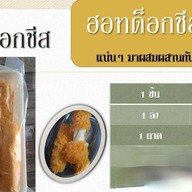 เฮงเฮง Food Shop พระสมุทรเจดีย์
