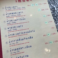 กะเพราโบราณ