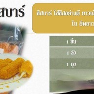 เฮงเฮง Food Shop พระสมุทรเจดีย์