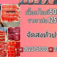 อาหารฮาล้าล พรานกนก11