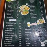 เมนู ลำปาวกุ้งเผา  สาขา 2
