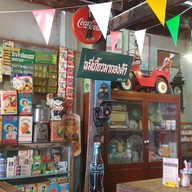 บรรยากาศ หมี่เกี๊ยวมากองต้า