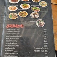 เมนู ครัวน้าติ
