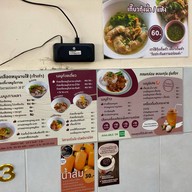 ก๋วยเตี๋ยว ต้มเลือดหมูนายใช้ ( เจ้าเก่าลาดพร้าว71 ) แจ้งวัฒนะ