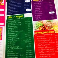 ร้านพวงแก้ว