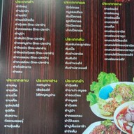 สถานีแซ่บ