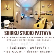 Shikku Studio Pattaya ต่อขนตา ลิฟติ้งขนตา ลิฟติ้งขนคิ้ว BBGLOW ทำเล็บ พัทยา
