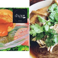 ลูกชิ้นทอด นึ่ง +โดนัทเค้กจิ๋ว+ขนมบ้าบิ่น + ปังปิ้งทะลัก + ก๋วยเตี๋ยวไก่ตุ๋น เจ้านาย บางบัวทอง