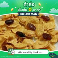 Golden Profit Mongkolchok Right Night Food อุตรดิตถ์