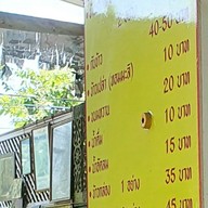 เมนู ครัวข้าวหอม ข้าวแกงปักษ์ใต้ ประจวบคีรีขันธ์