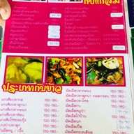 ร้านพวงแก้ว