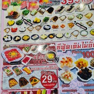 เมนู Evaime Shabu Shabu I’m Chinatown