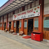 ฮิโนกิ Food Center