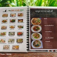 เมนู ก๋วยเตี๋ยวเรือชมนา