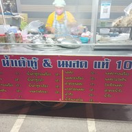 เมนู ปาน น้ำเต้าหู้ เต้าทึง เต้าฮวย นมสด