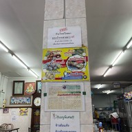 โรจน์โภชนา โคราช