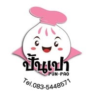 ปั้นเปา ซาลาเปาลาวา (เสรีไทย)