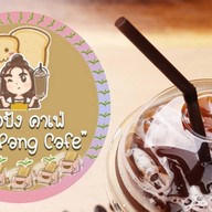 I AM ก๋วยเตี๋ยวเรืออนุสาวรีย์ฯ -